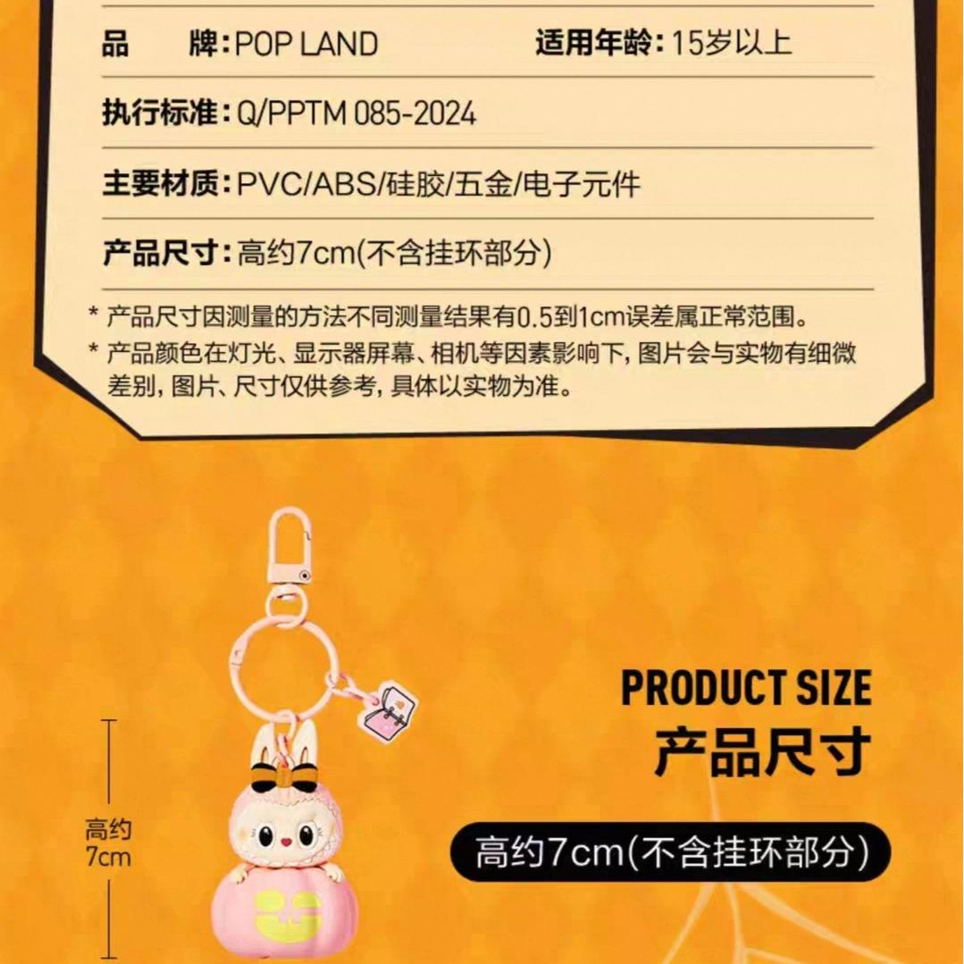 (CHINA EXCLUSIVE) HALLOWEEN Mokoko Glowing Keychain