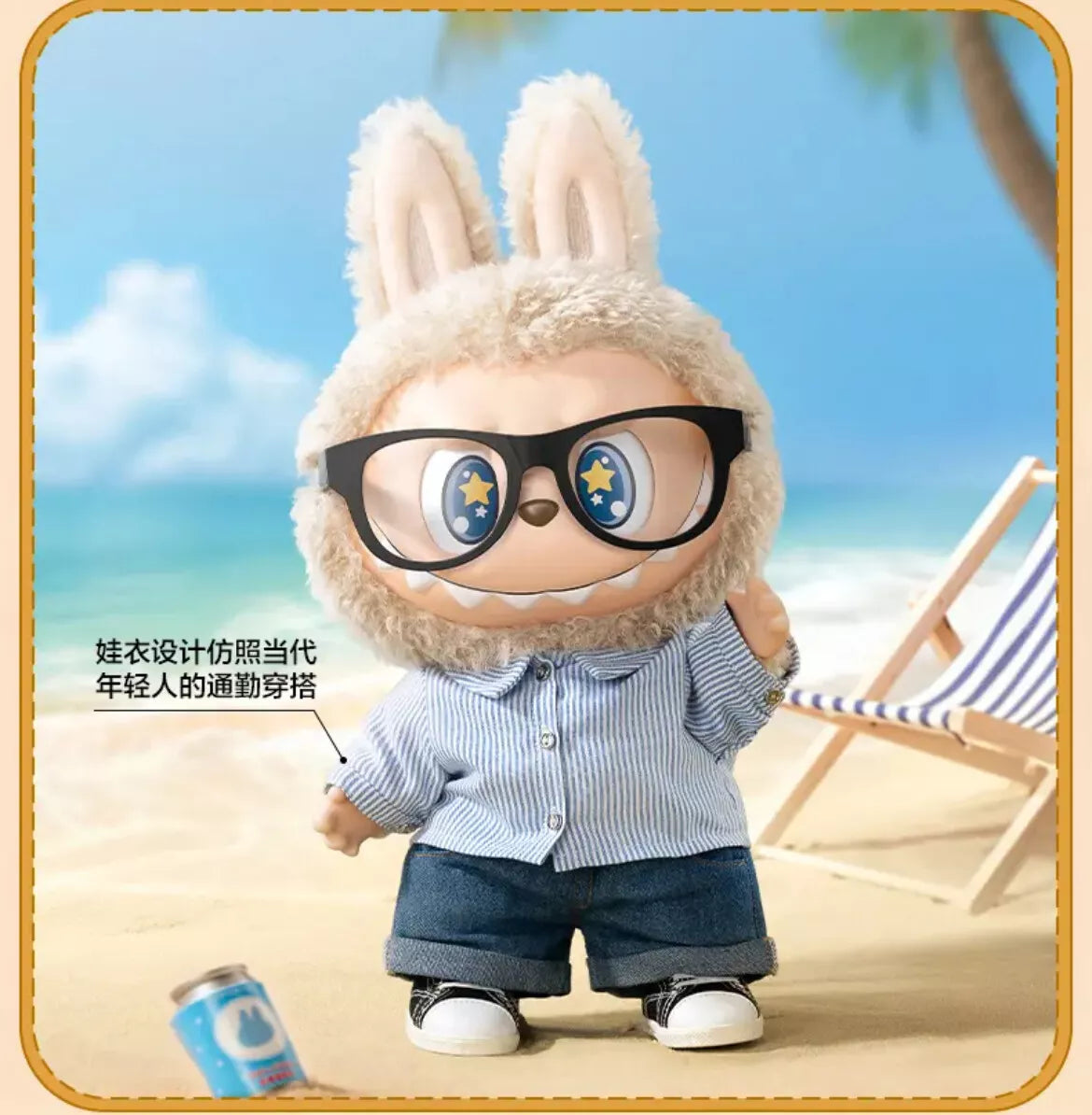 Labubu Flip with me Limited Edition Large Doll